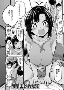 Page 35 of Pai Hard | 終極・歐ー派 - preview thumbnail