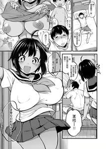 Page 37 of Pai Hard | 終極・歐ー派 - preview thumbnail
