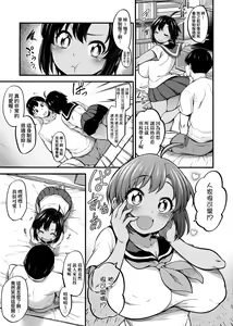 Page 38 of Pai Hard | 終極・歐ー派 - preview thumbnail