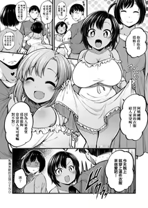 Page 59 of Pai Hard | 終極・歐ー派 - preview thumbnail
