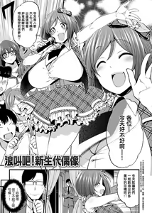 Page 62 of Pai Hard | 終極・歐ー派 - preview thumbnail