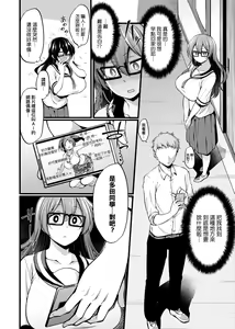 Page 89 of Pai Hard | 終極・歐ー派 - preview thumbnail