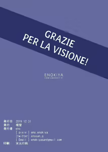 Page 23 of OUT OF CONTROL | FUORI CONTROLLO - preview thumbnail