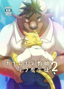 Gachimuchi Ushi Kyoushi to Debu Tora Seito 2 — hentai manga cover on Fhentai