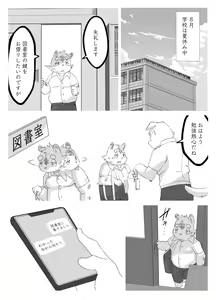 Page 2 of Gachimuchi Ushi Kyoushi to Debu Tora Seito 2 - preview thumbnail