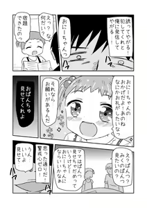 Page 13 of Kuma-san Pantsu to Lolicon Onii-chan - preview thumbnail