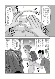 Page 16 of Kuma-san Pantsu to Lolicon Onii-chan - preview thumbnail
