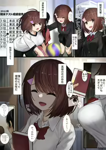 Page 2 of Omote to Ura - preview thumbnail