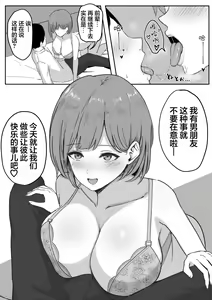 Page 13 of You to Kiss-Ma ni Naru Senpai ni Okasareru - preview thumbnail