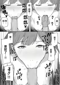 Page 16 of You to Kiss-Ma ni Naru Senpai ni Okasareru - preview thumbnail