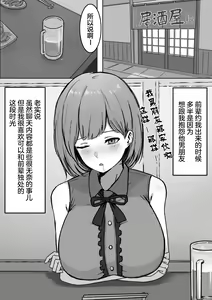 Page 5 of You to Kiss-Ma ni Naru Senpai ni Okasareru - preview thumbnail