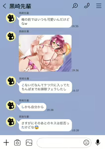 Page 57 of カベノムコウ ver CG - preview thumbnail