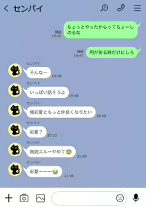 Page 61 of カベノムコウ ver CG - preview thumbnail