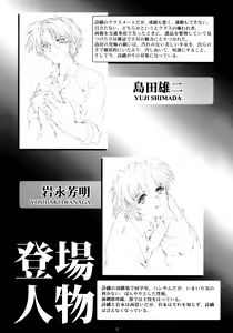 Page 5 of Shiori Dai-Yon-Shou Futarime no Jushin (Chuukan) Shinsouban - preview thumbnail