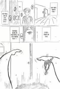 Page 11 of Haha no Hi Tanpen Natsu ni Saku Haha  | 여름에 피어나는 엄마 - preview thumbnail