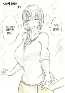 Page 31 of Haha no Hi Tanpen Natsu ni Saku Haha  | 여름에 피어나는 엄마 - preview thumbnail