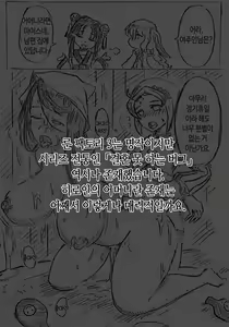 Page 38 of Haha no Hi Tanpen Natsu ni Saku Haha  | 여름에 피어나는 엄마 - preview thumbnail