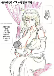 Page 49 of Haha no Hi Tanpen Natsu ni Saku Haha  | 여름에 피어나는 엄마 - preview thumbnail