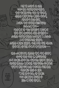 Page 65 of Haha no Hi Tanpen Natsu ni Saku Haha  | 여름에 피어나는 엄마 - preview thumbnail
