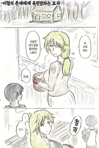 Page 66 of Haha no Hi Tanpen Natsu ni Saku Haha  | 여름에 피어나는 엄마 - preview thumbnail