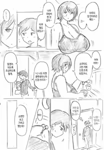 Page 7 of Haha no Hi Tanpen Natsu ni Saku Haha  | 여름에 피어나는 엄마 - preview thumbnail