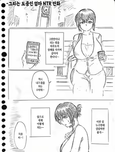 Page 78 of Haha no Hi Tanpen Natsu ni Saku Haha  | 여름에 피어나는 엄마 - preview thumbnail