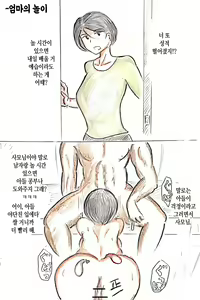 Page 80 of Haha no Hi Tanpen Natsu ni Saku Haha  | 여름에 피어나는 엄마 - preview thumbnail