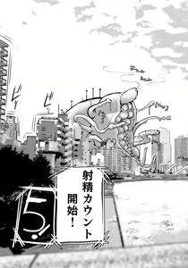 Page 27 of nerikin hosi sou pura suwan 3 kessen! kyodai gou seizyuu sin - preview thumbnail