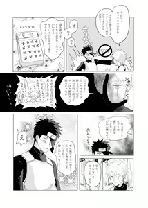 Page 12 of Jouken Hansha mo Suki no Uchi - preview thumbnail