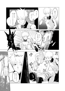 Page 16 of Jouken Hansha mo Suki no Uchi - preview thumbnail