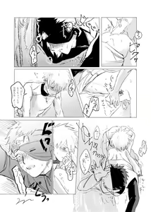 Page 17 of Jouken Hansha mo Suki no Uchi - preview thumbnail
