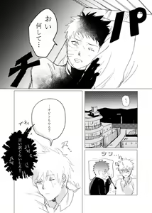 Page 18 of Jouken Hansha mo Suki no Uchi - preview thumbnail