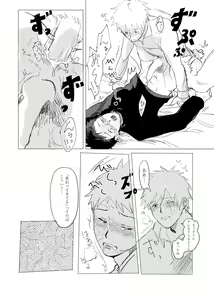 Page 27 of Jouken Hansha mo Suki no Uchi - preview thumbnail