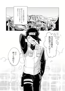 Page 3 of Jouken Hansha mo Suki no Uchi - preview thumbnail