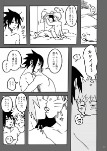 Page 18 of Gaman Dekite - preview thumbnail