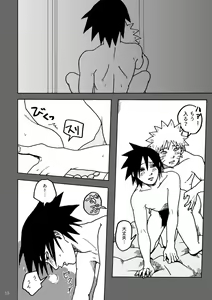 Page 19 of Gaman Dekite - preview thumbnail