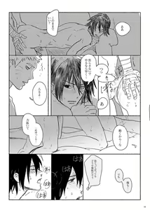 Page 13 of Summer of Love - preview thumbnail
