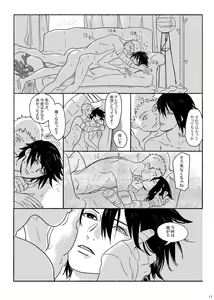 Page 16 of Summer of Love - preview thumbnail