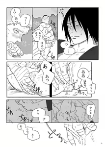 Page 9 of Summer of Love - preview thumbnail