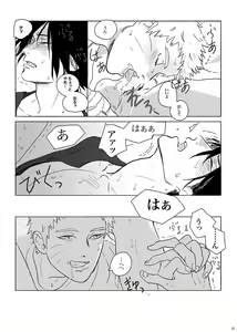 Page 10 of Summer of Love - preview thumbnail