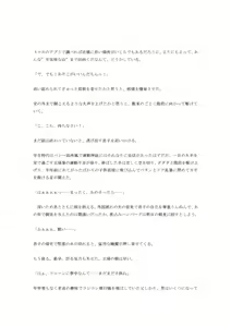 Page 28 of Akebi no Yama - preview thumbnail