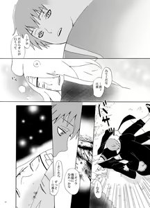 Page 19 of Chakra o Tsutaeru Houhou - preview thumbnail
