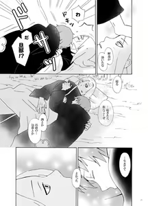 Page 22 of Chakra o Tsutaeru Houhou - preview thumbnail