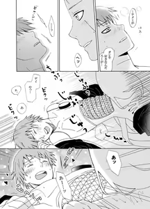 Page 27 of Chakra o Tsutaeru Houhou - preview thumbnail