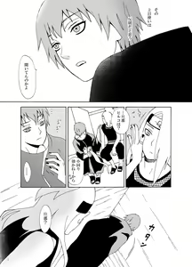 Page 3 of Chakra o Tsutaeru Houhou - preview thumbnail