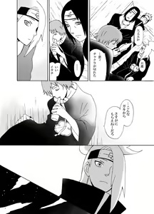 Page 5 of Chakra o Tsutaeru Houhou - preview thumbnail