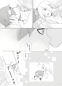 Page 11 of Irui Aibyou Kitan - preview thumbnail