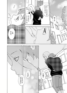 Page 19 of Irui Aibyou Kitan - preview thumbnail