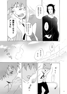 Page 26 of Irui Aibyou Kitan - preview thumbnail