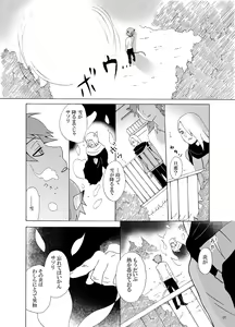 Page 27 of Irui Aibyou Kitan - preview thumbnail
